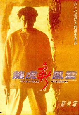《医生》海报